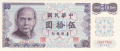 China 2 50 Yuan, 1972